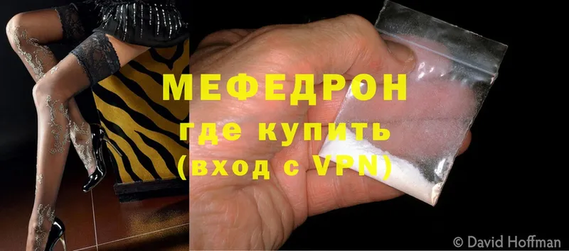 Мефедрон mephedrone  где найти   Абинск 