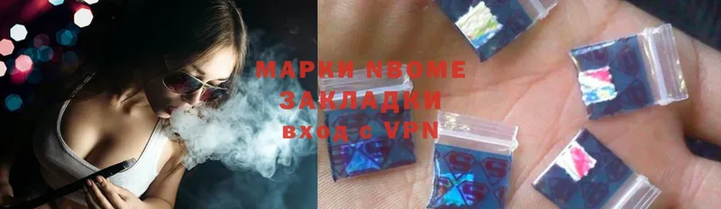 Марки NBOMe 1,8мг  Абинск 